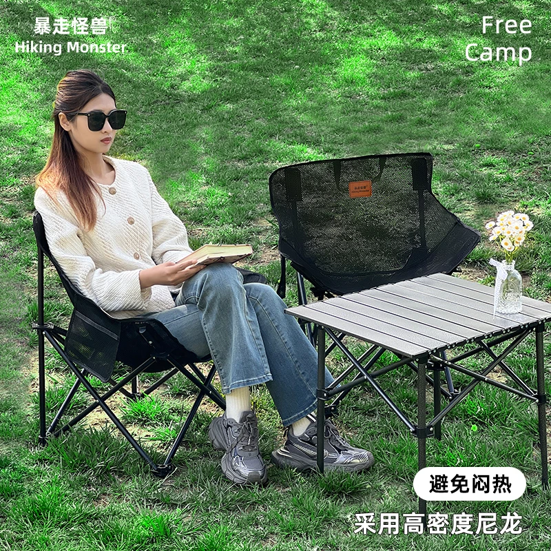户外折叠月亮椅套装靠背椅露营休闲椅网面月亮椅