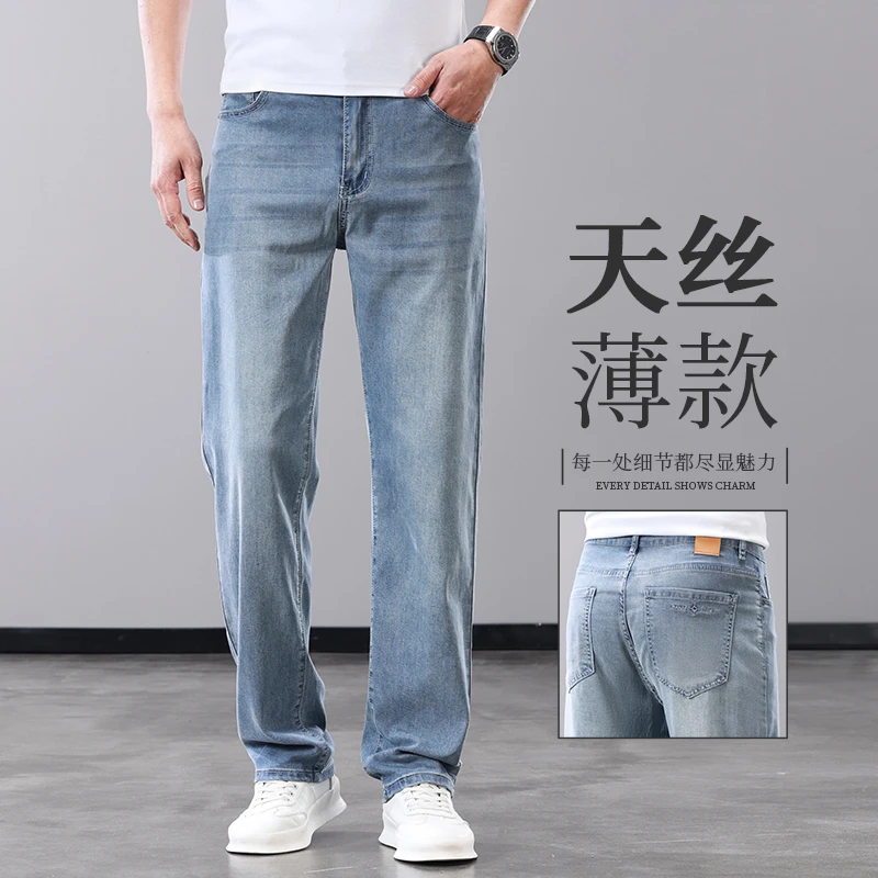 范希巴迪冰丝牛仔裤男夏季薄款宽松直筒高端男裤子中年男士长裤