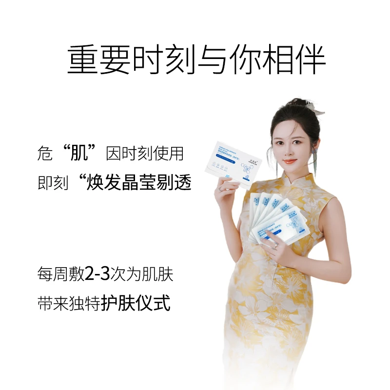 盈公主定制 TT 娇姿澜透明质酸钠益肤贴 BYLJ（修护型）XHMM001 J