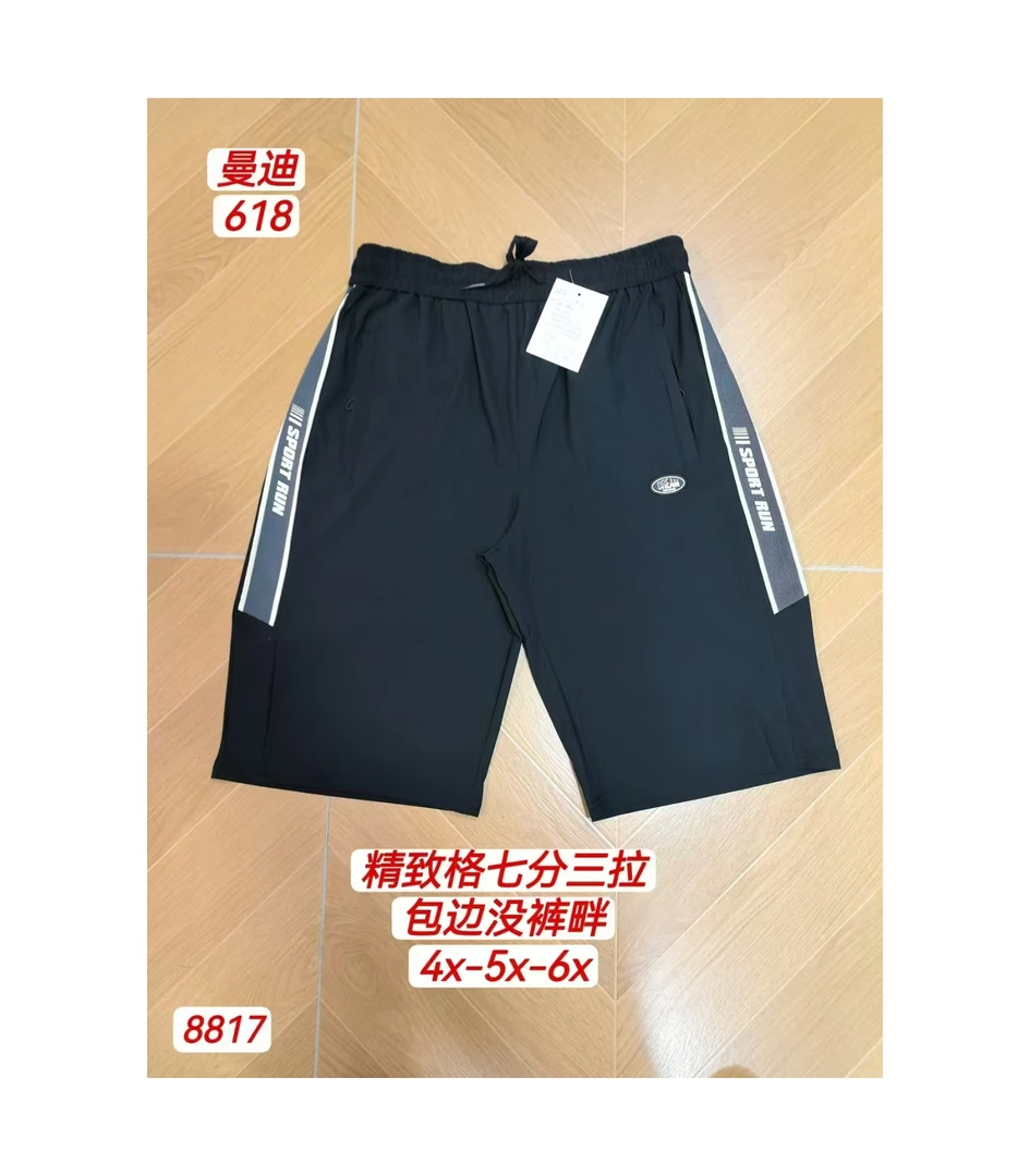 木禾家-（精致格拉条）夏季男生高腰精致格短裤 618