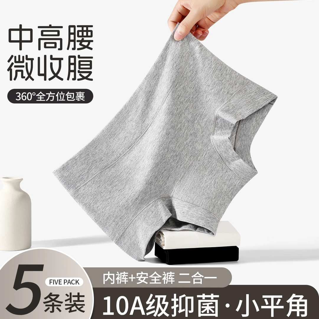 【新店福利】内裤女纯棉100%全棉抗菌女款抑菌高腰大码女士平角内裤