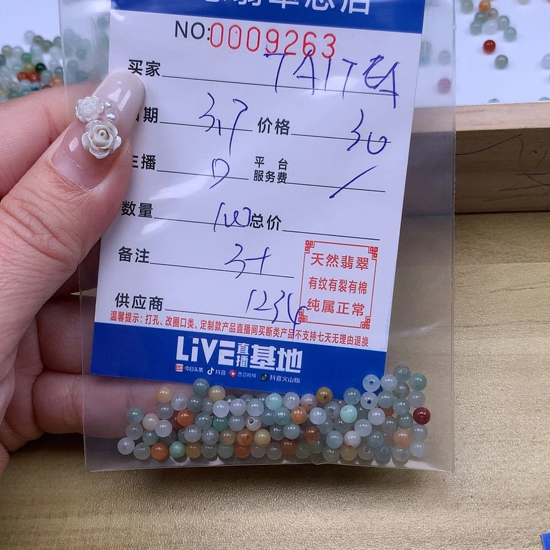 翡翠手链足铂镶嵌T****店