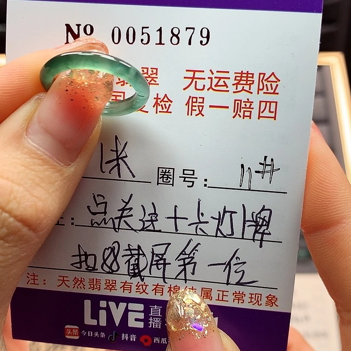 翡翠戒指未镶嵌霸*龙卡牌