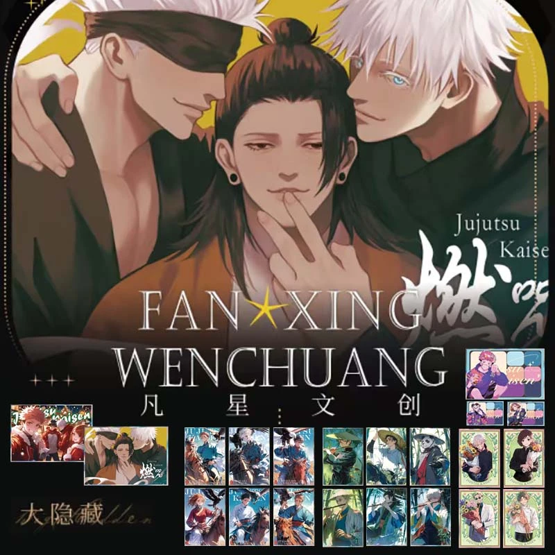 老头拆卡【叠叠】凡星二弹《咒术回战》收藏色纸卡牌盲盒拆卡