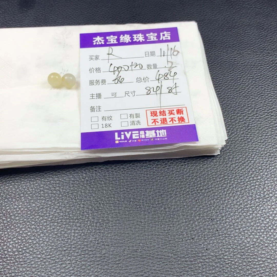 R***定制翡翠未镶嵌翡翠