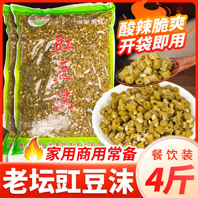 泡豇豆颗粒4斤袋装红油豇豆颗粒包装凉拌豇豆条烧烤夹心用酸豆角