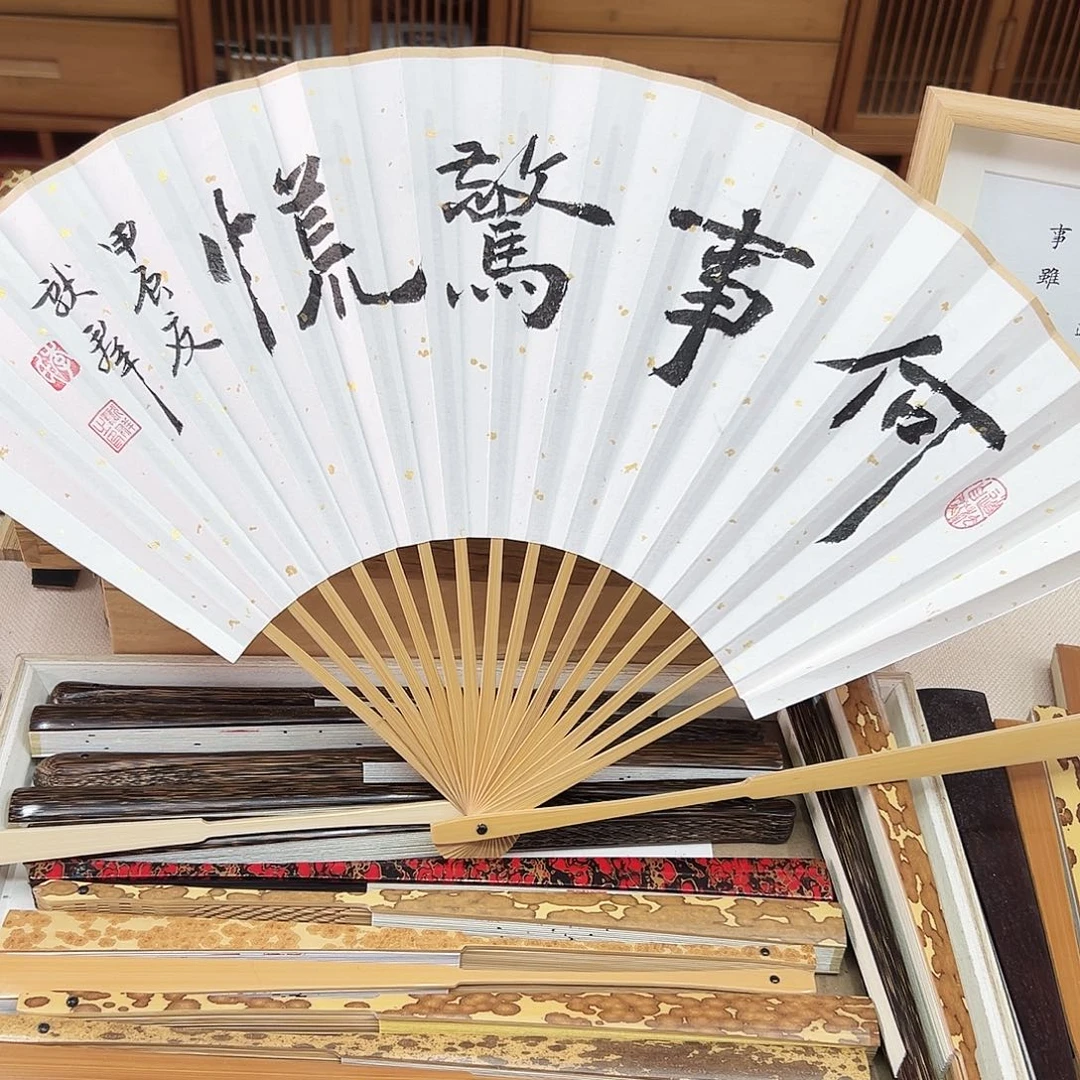 书法书法 95寸玉竹 手写手绘 默认粘好