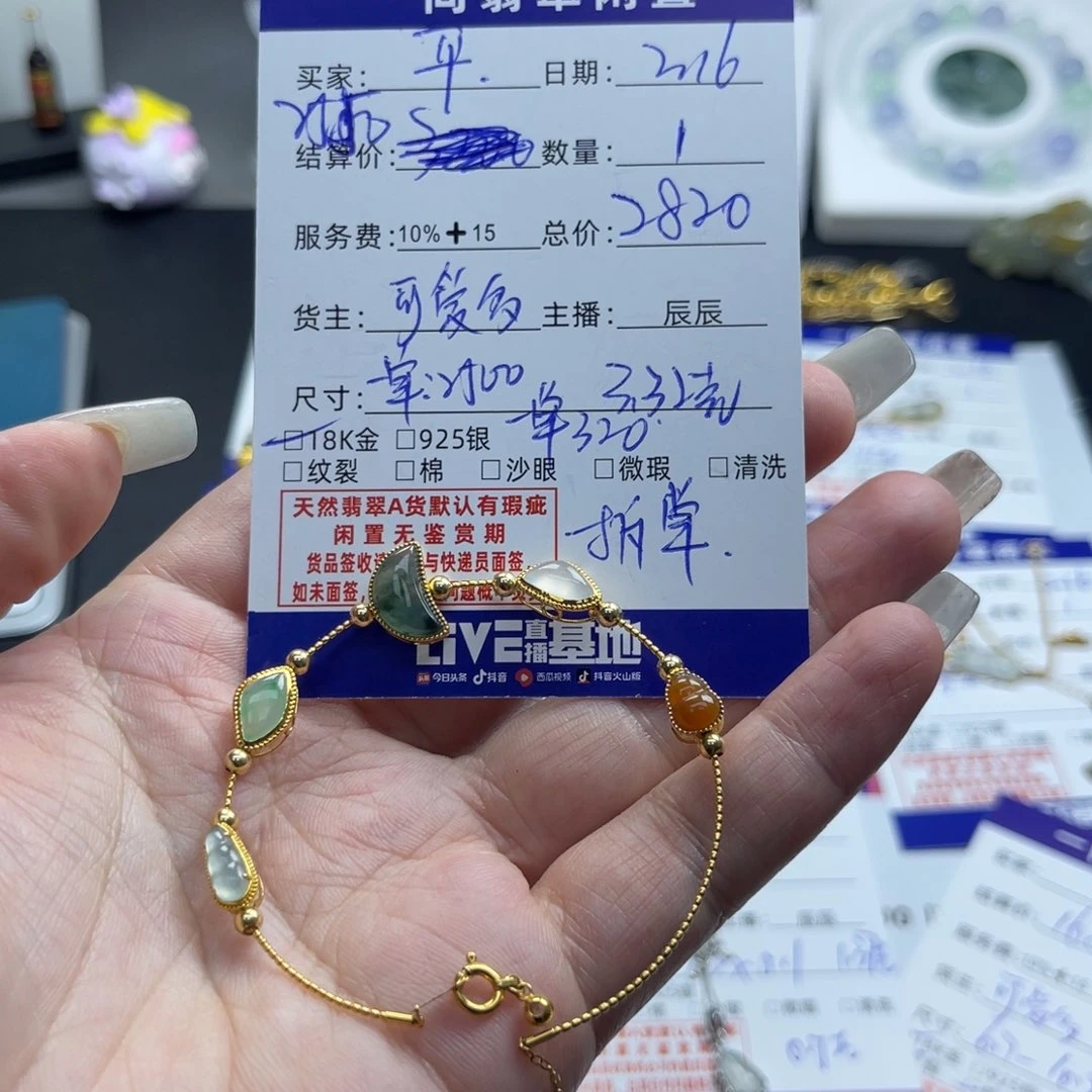 翡翠手链18K金镶嵌平拆单总价2820