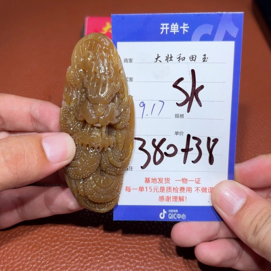 未镶嵌和田玉挂件s***I