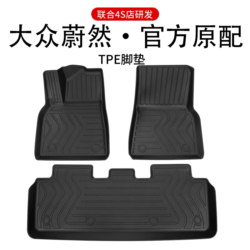 适用上汽大众蔚然脚垫全包围专用装饰用品改装配件TPE地垫