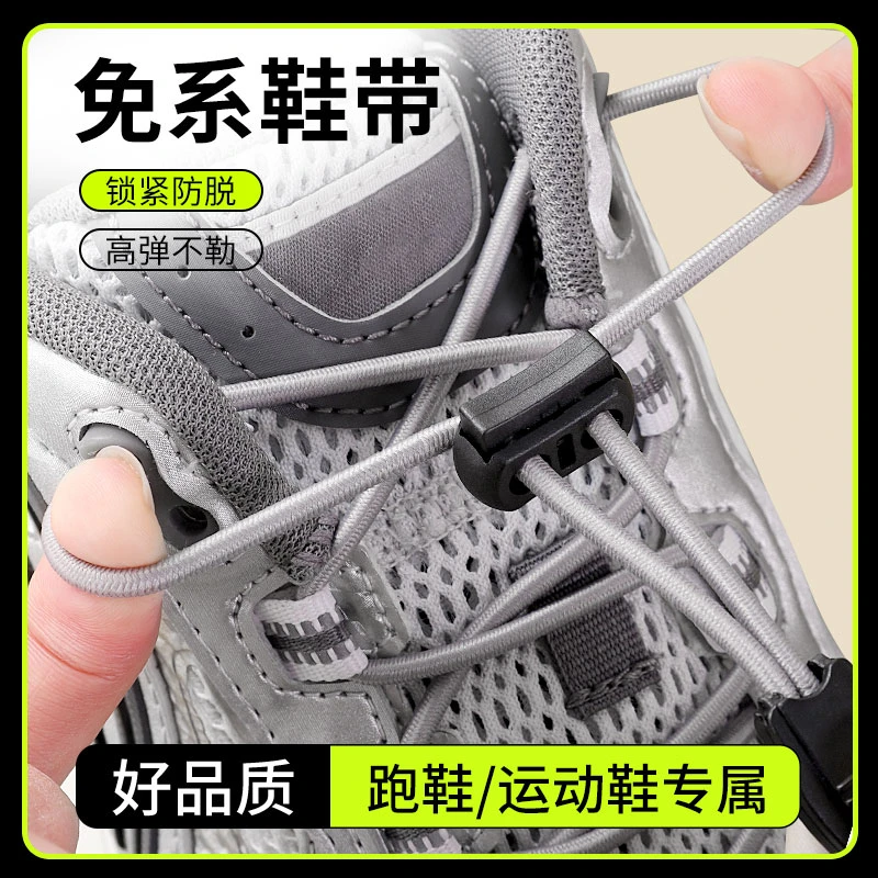 懒人鞋带免系神器卡扣成人免绑弹力松紧运动鞋扣固定器一脚蹬儿童