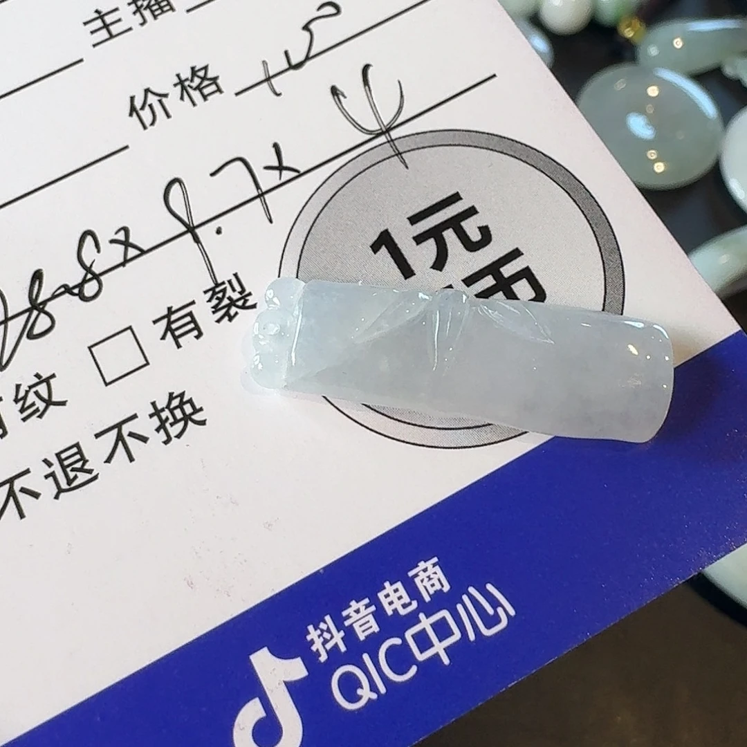 颈饰未镶嵌翡翠颈饰