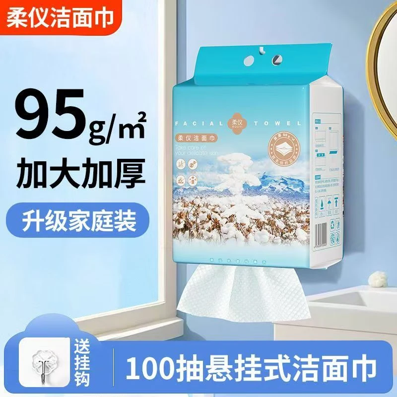 柔仪悬挂洗脸巾一次性干湿两用壁挂式洁面擦脸巾加厚棉巾100抽
