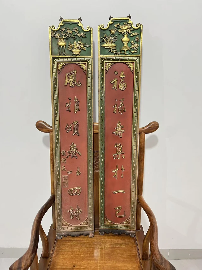 实木对联戴彬元书法