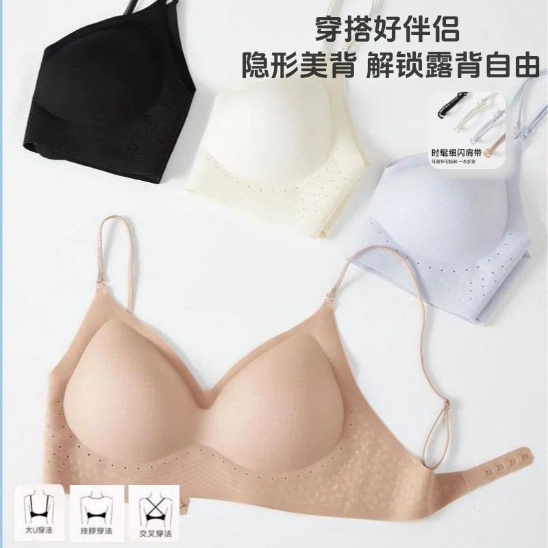 隐形无痕粉底液内衣闪光肩带内衣女大U美背冰皮凉感固定杯文胸罩Z