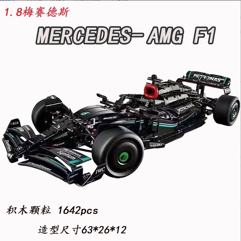 科技机械组梅赛德斯奔驰F1赛车男孩拼装玩具积木1642颗粒