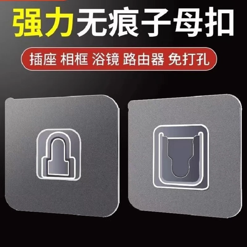 强力无痕子母扣 十对