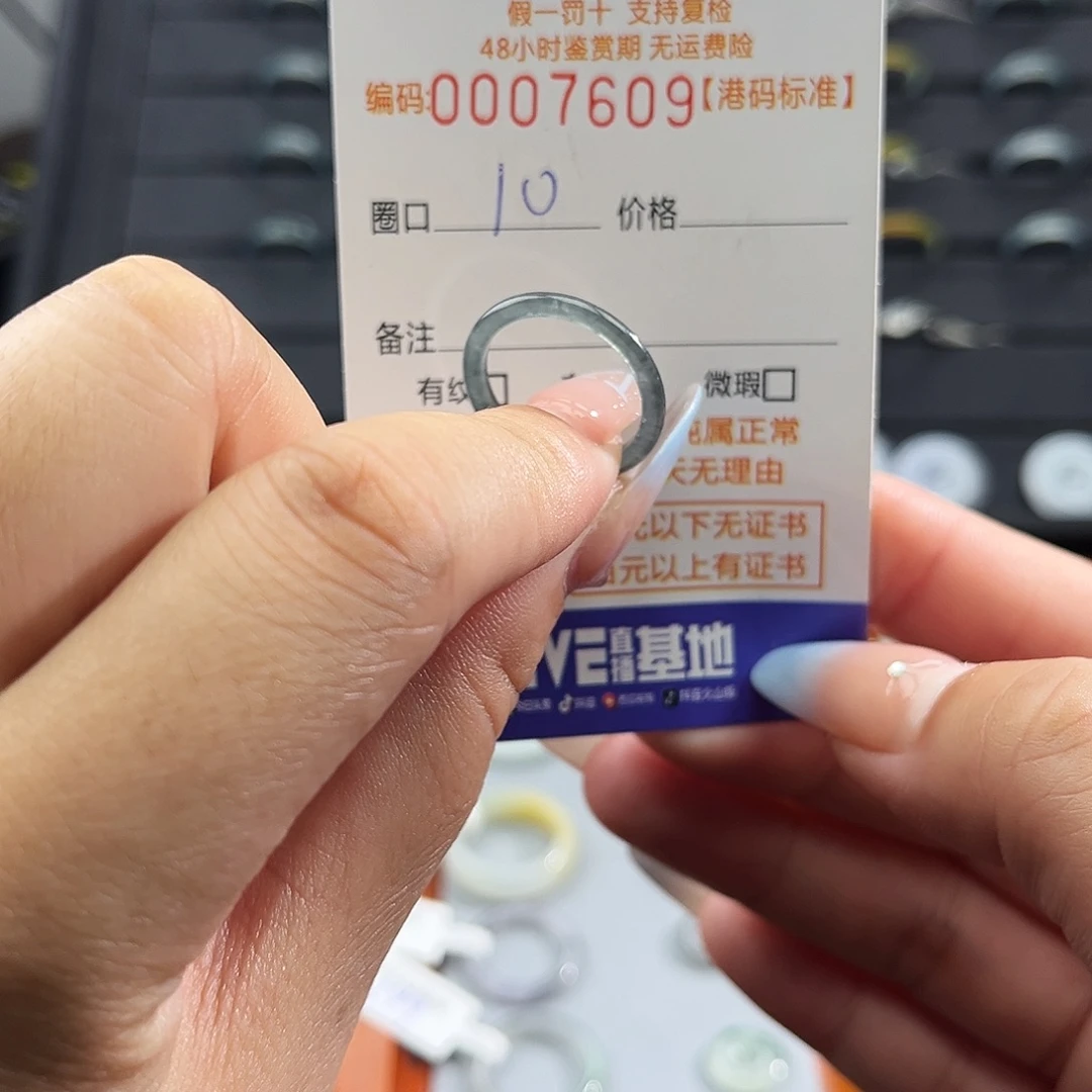 翡翠未镶嵌戒指7609