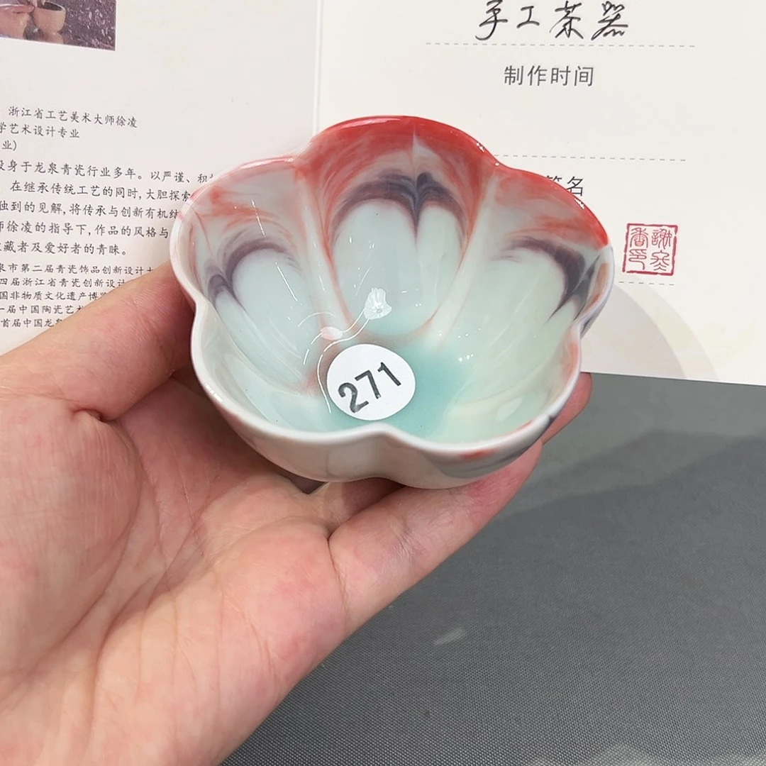 龙泉敬悦青瓷品茗杯