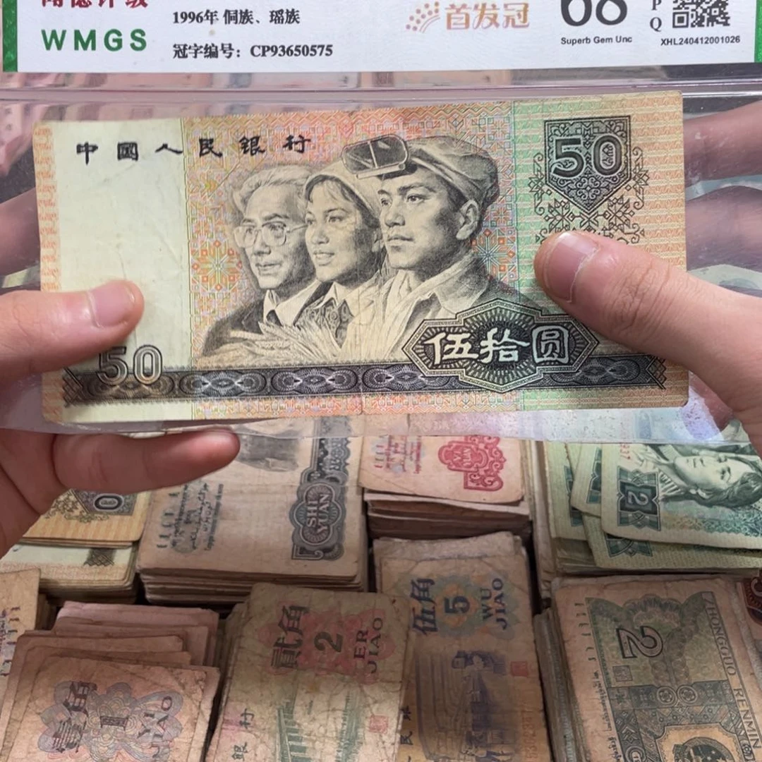 退市旧票随机发一张9050