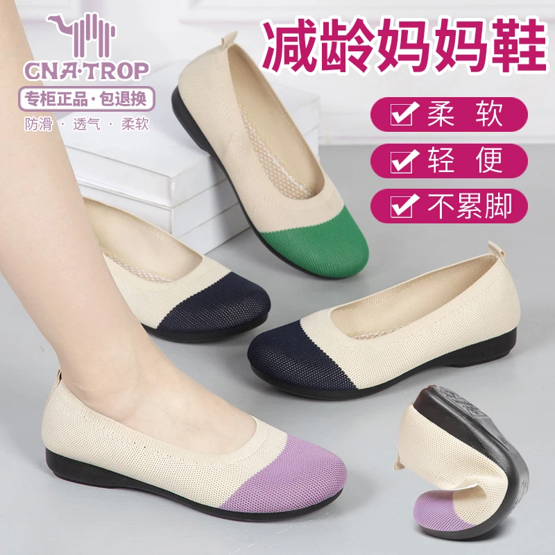 【断码清货】夏季鞋透气飞织软底休闲一脚蹬女鞋