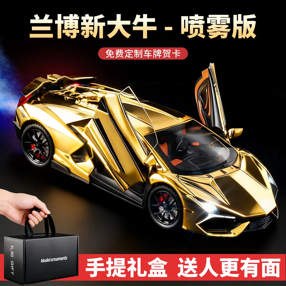 兰博基尼车模型仿真合金汽车玩具车男孩赛车跑车模型摆件生日礼物