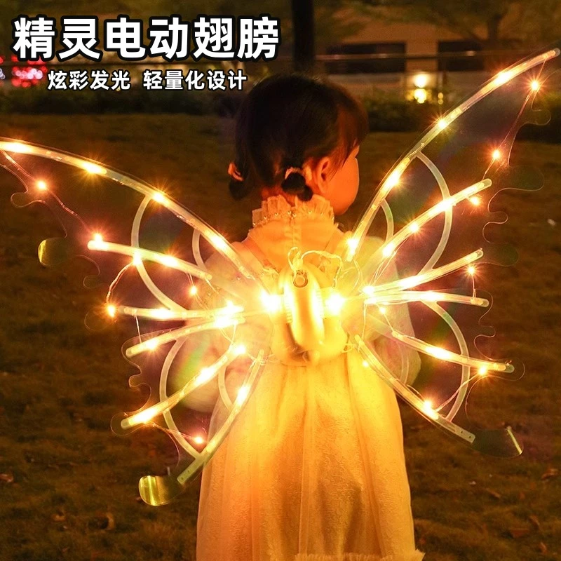 女孩玩具精灵羽翼电动翅膀网红蝴蝶翅膀发光玩具儿童女童生日礼物