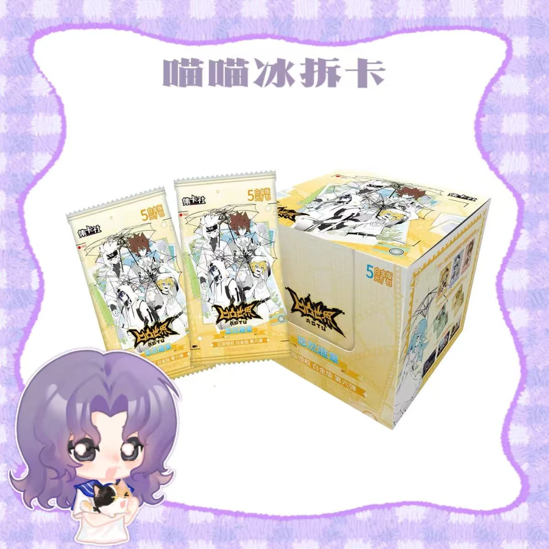 【喵冰玩法|许愿池】集卡社凹凸世界白金第六弹收藏卡牌（代拆）