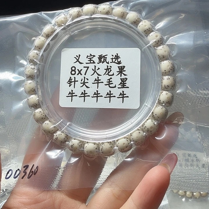 手串星月菩提888888