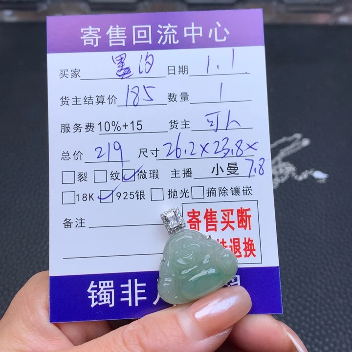 颈饰银S925镶嵌翡翠墨**