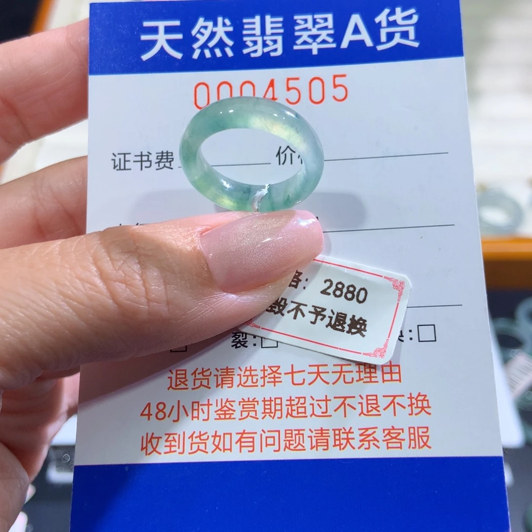 未镶嵌戒指翡翠翡翠