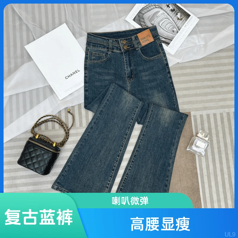 韩系微喇牛仔裤秋季裤子女复古蓝高腰显瘦辣妹风双扣加绒秋冬长裤