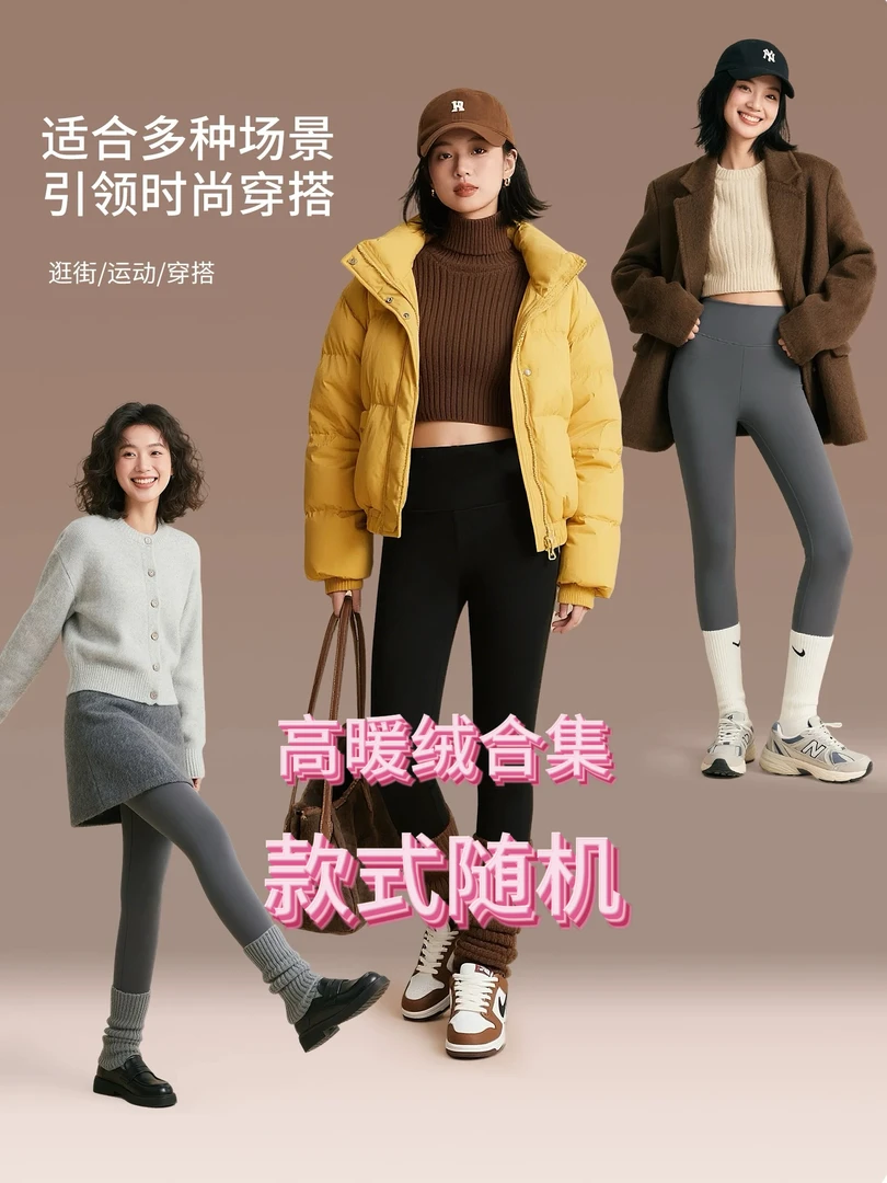 【 新-高暖绒合集】450-500加厚绒高腰鲨鱼裤显瘦外穿芭比裤-不分款