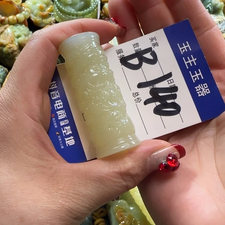 透闪石质玉挂件未镶嵌