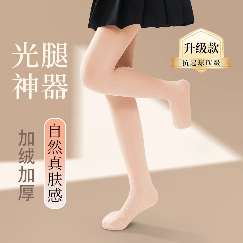 女童光腿神器春秋款连裤袜中厚肤色打底袜肉色秋冬加绒儿童打底裤
