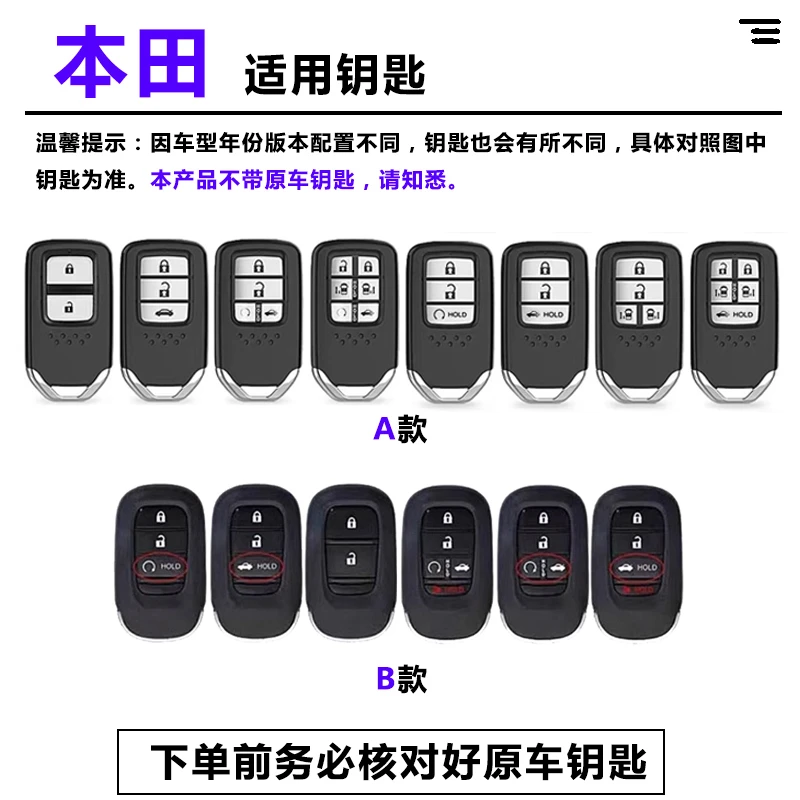 适用于本田crv钥匙套型格雅阁xrv皓影十一代思域2025车11扣女25款