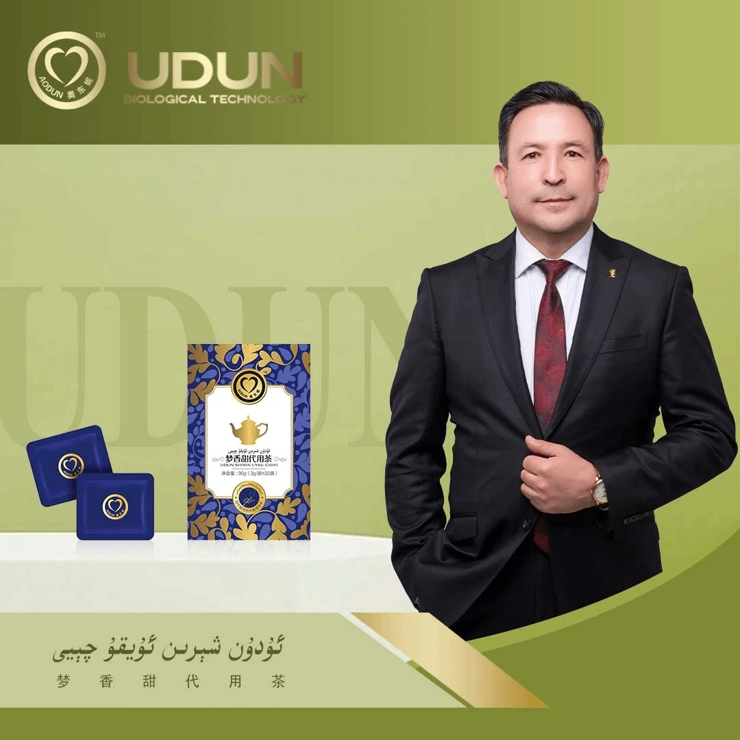 梦香甜茶代用茶-شېرىن ئۇيقۇ چېيى