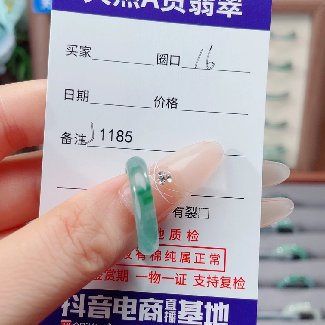 *****翡翠未镶嵌戒圈天然翡翠J1185