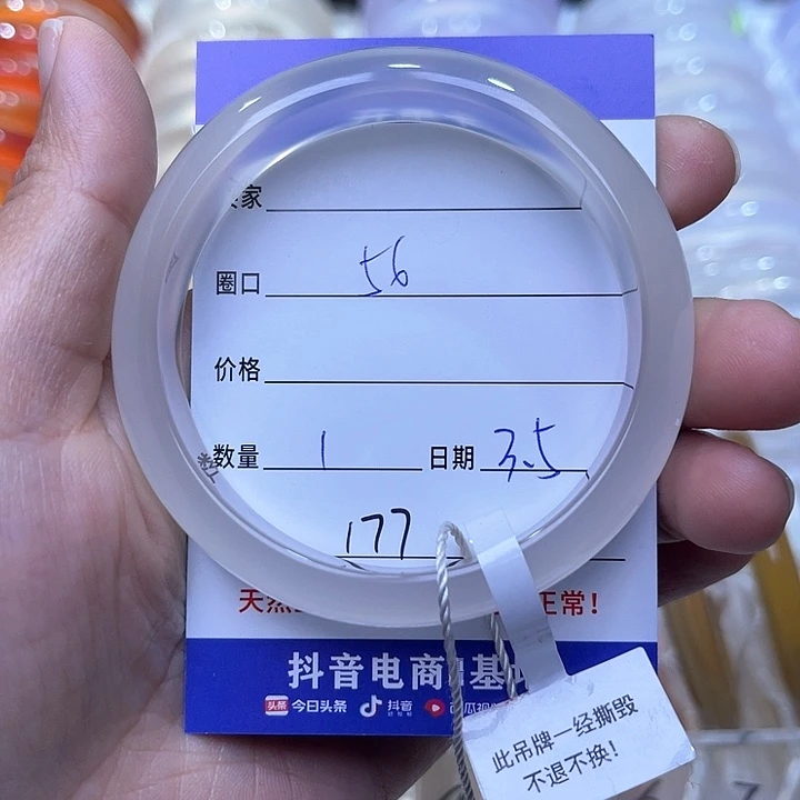 玛瑙/玉髓手镯未镶嵌啊*