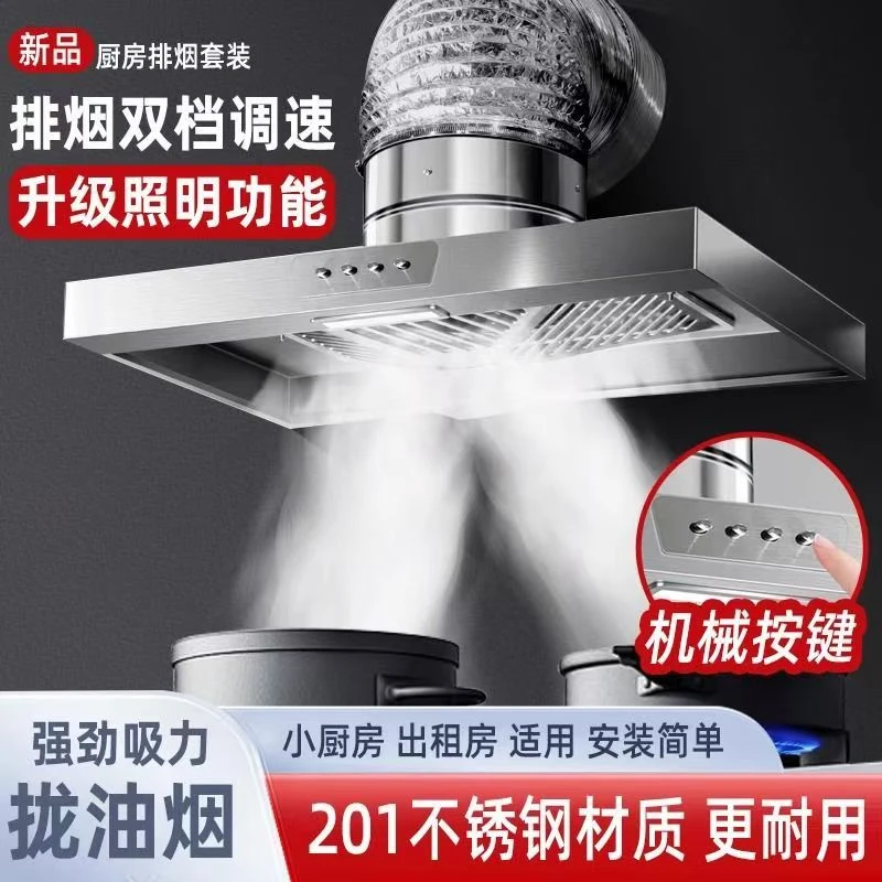出租房家用厨房抽油烟机安装简易大吸力排气扇排烟扇