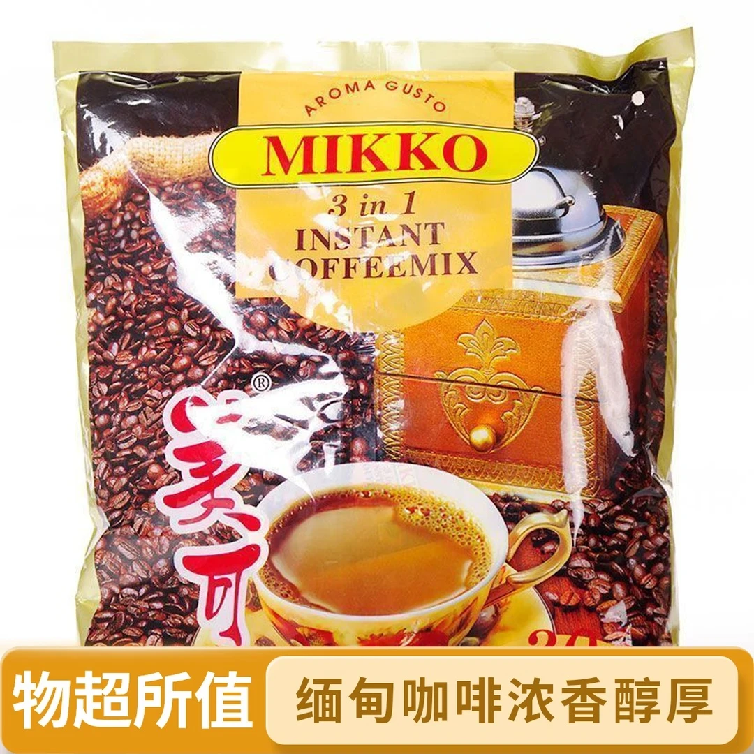 缅甸美可咖啡醇厚香浓原味经典三合一速溶提神咖啡袋装正品进博会