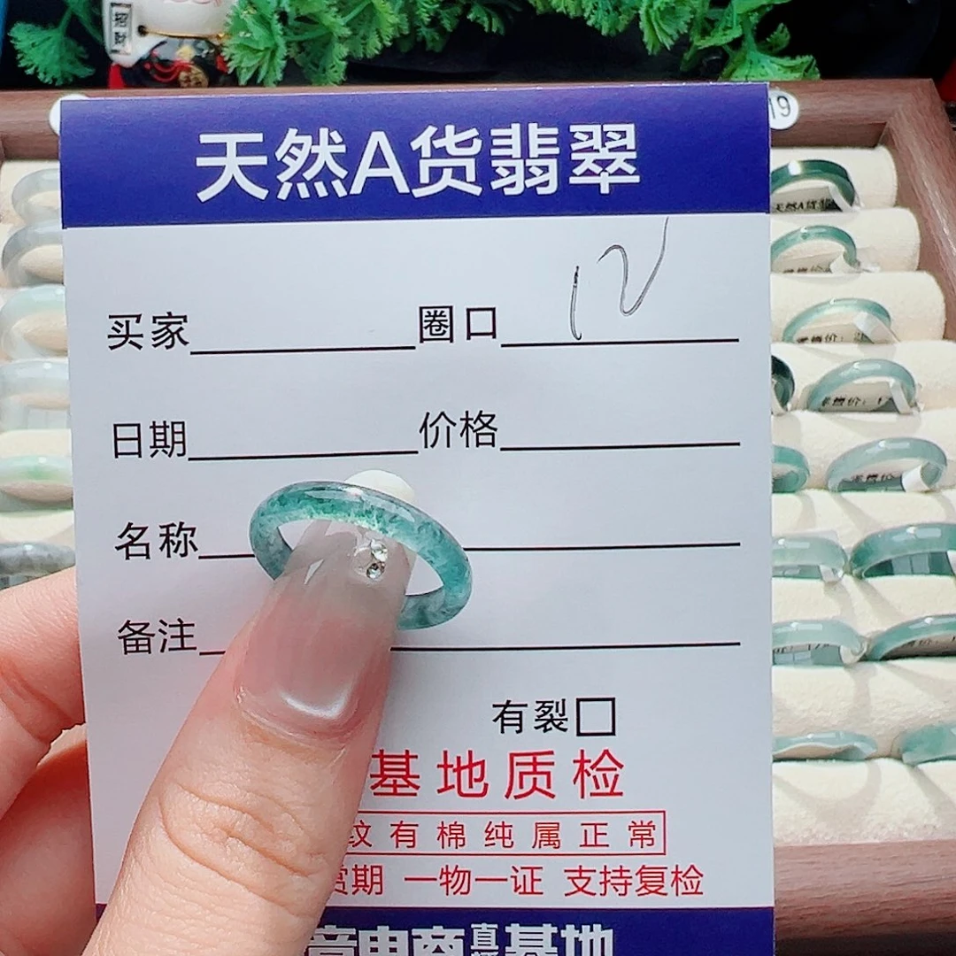 未镶嵌戒指翡翠琰戒指