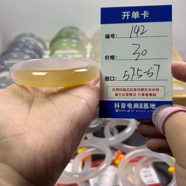 玛瑙/玉髓未镶嵌手镯