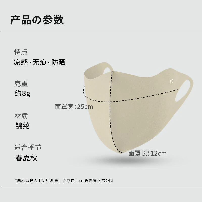 冰丝防晒口罩女夏季防紫外线立体防晒护眼角遮阳面罩显脸小口罩