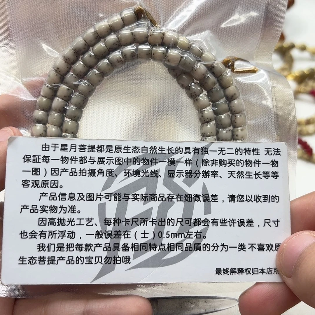 吊坠星月菩提04梵天糯冰绿背河豚6左右直切108