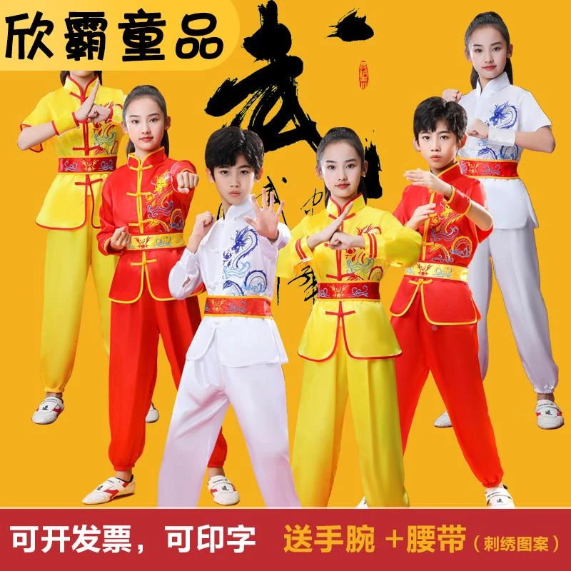 欣霸童品儿童武术练功服中国风演出服男女童青少年功夫训练服太极