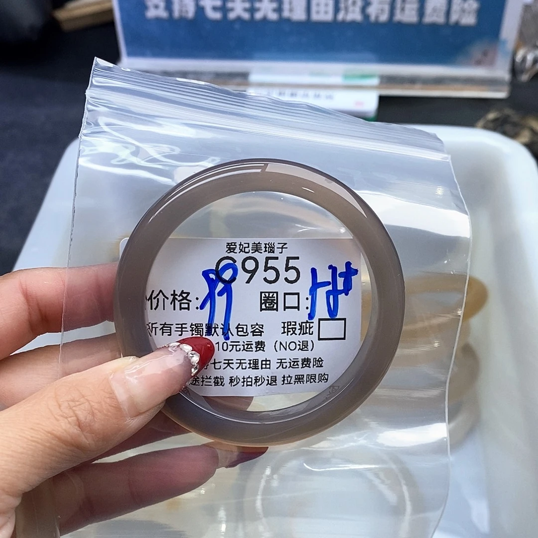 多****玛瑙/玉髓未镶嵌手镯955