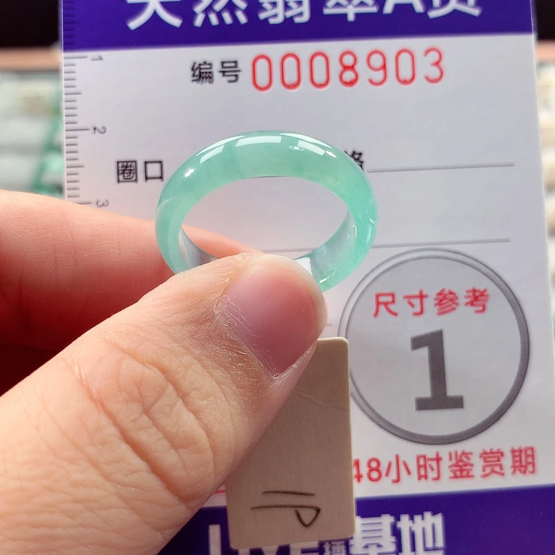 未镶嵌戒指翡翠19号
