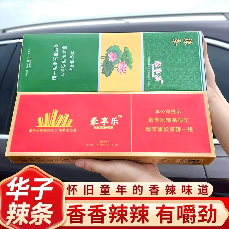 中华辣条华子大辣条超大零食婚礼结婚荷花烟盒网红零食送朋友
