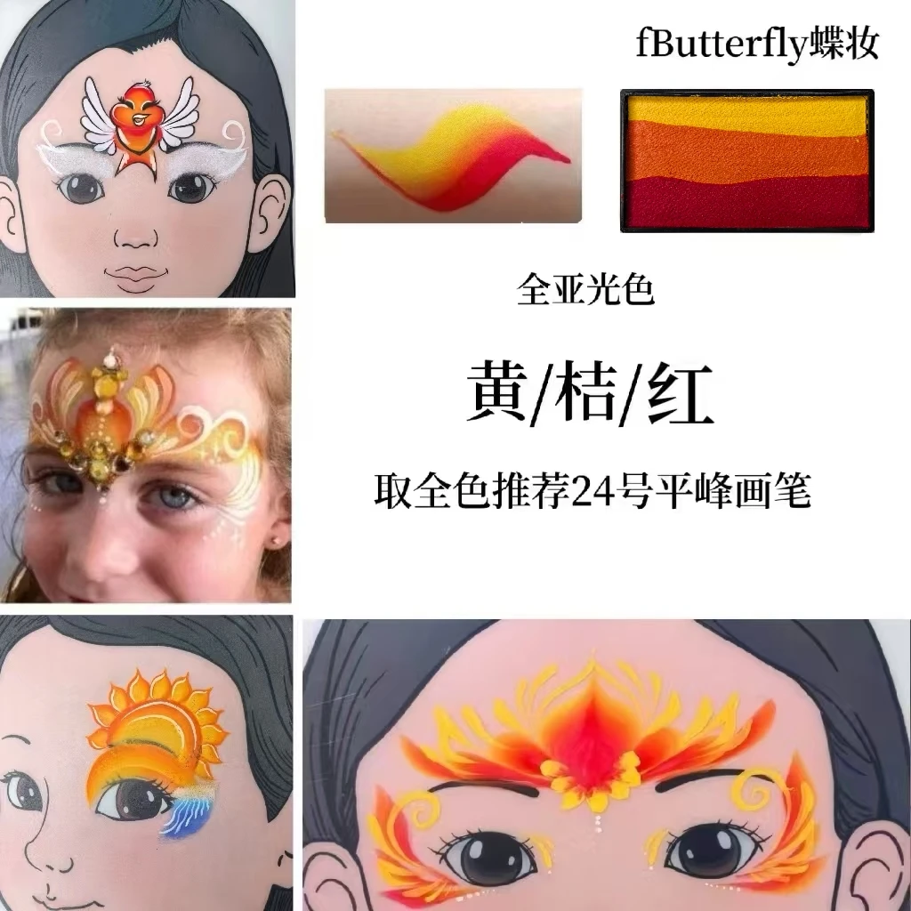 fButterfly蝶妆儿童脸彩多色水性人体彩绘膏儿童脸部彩虹颜料